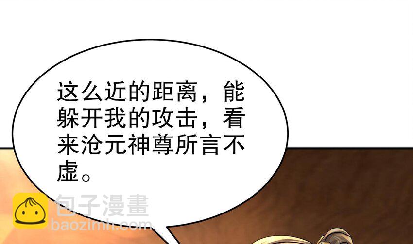 94 第93话 和皇太子同床？？？(1/2)-第94话