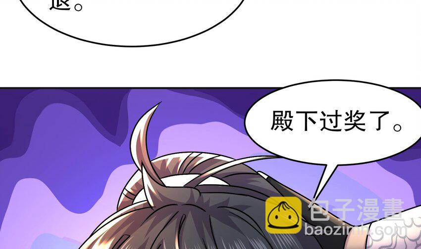 94 第93话 和皇太子同床？？？(1/2)-第94话