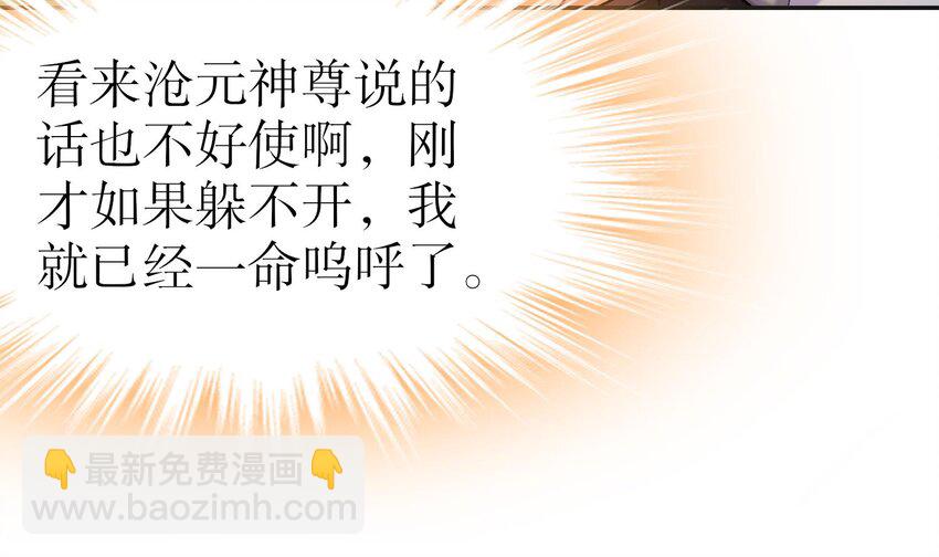 94 第93话 和皇太子同床？？？(1/2)-第94话