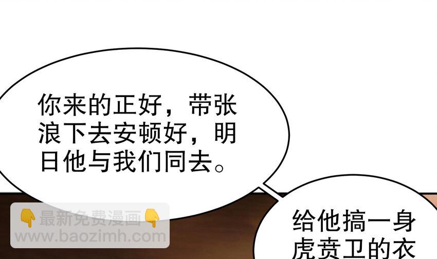 94 第93话 和皇太子同床？？？(1/2)-第94话