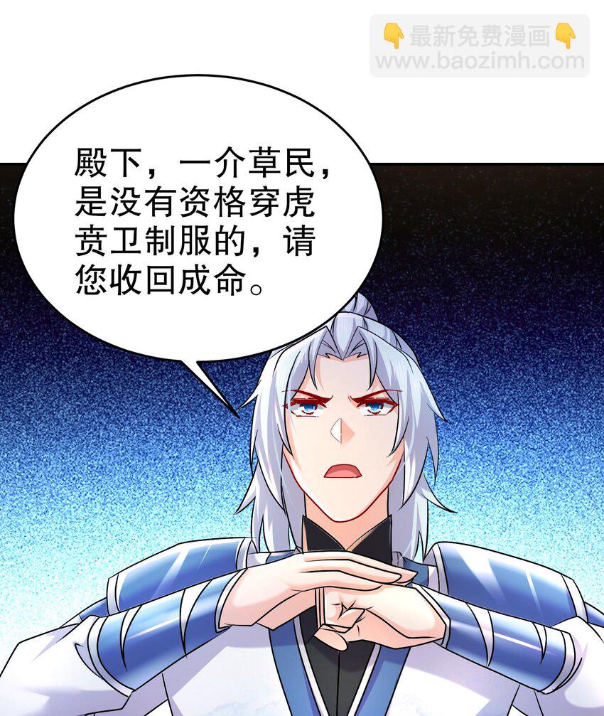 94 第93话 和皇太子同床？？？(1/2)-第94话