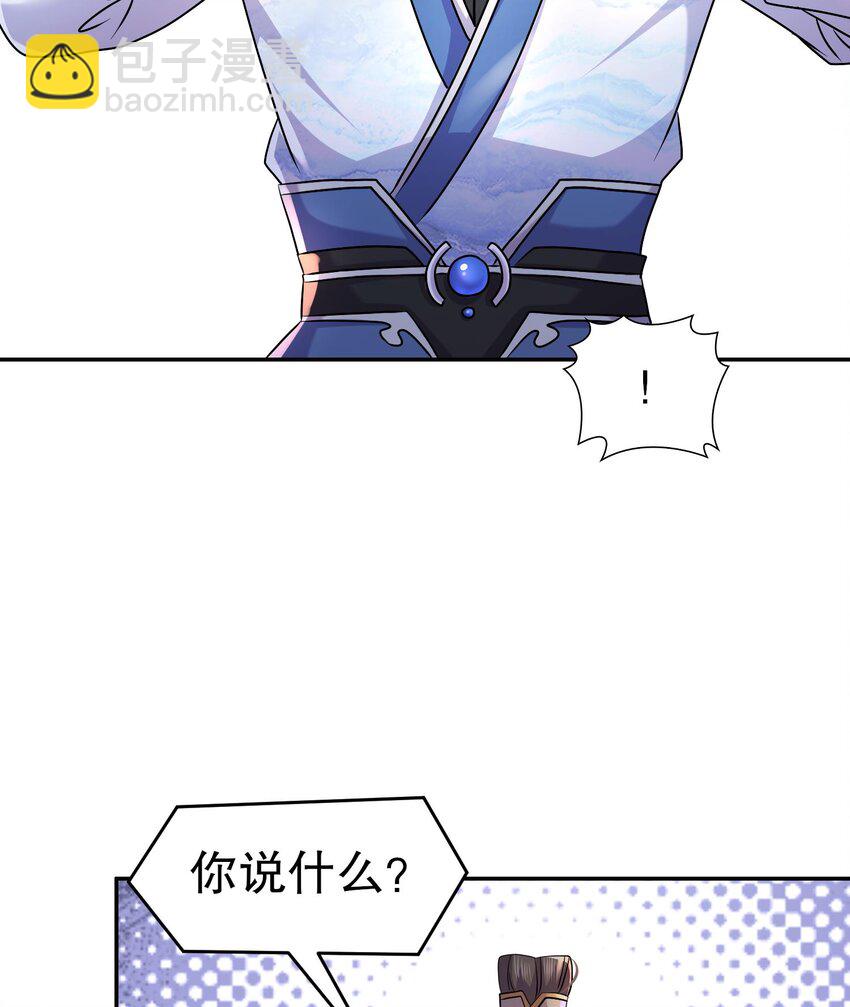 94 第93话 和皇太子同床？？？(1/2)-第94话