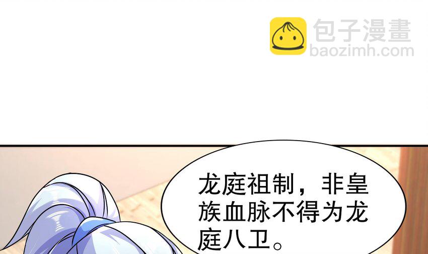 94 第93话 和皇太子同床？？？(1/2)-第94话