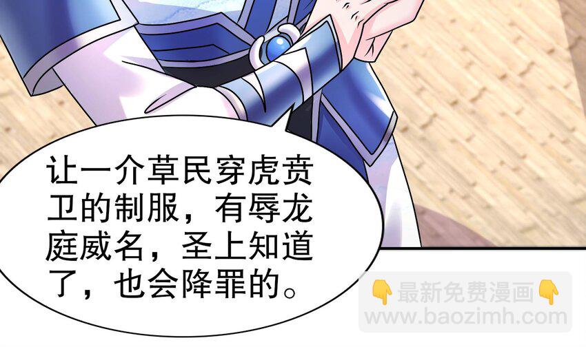 94 第93话 和皇太子同床？？？(1/2)-第94话