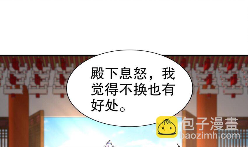 94 第93话 和皇太子同床？？？(1/2)-第94话