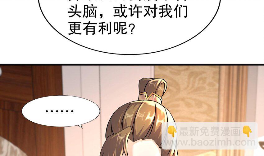 94 第93话 和皇太子同床？？？(1/2)-第94话