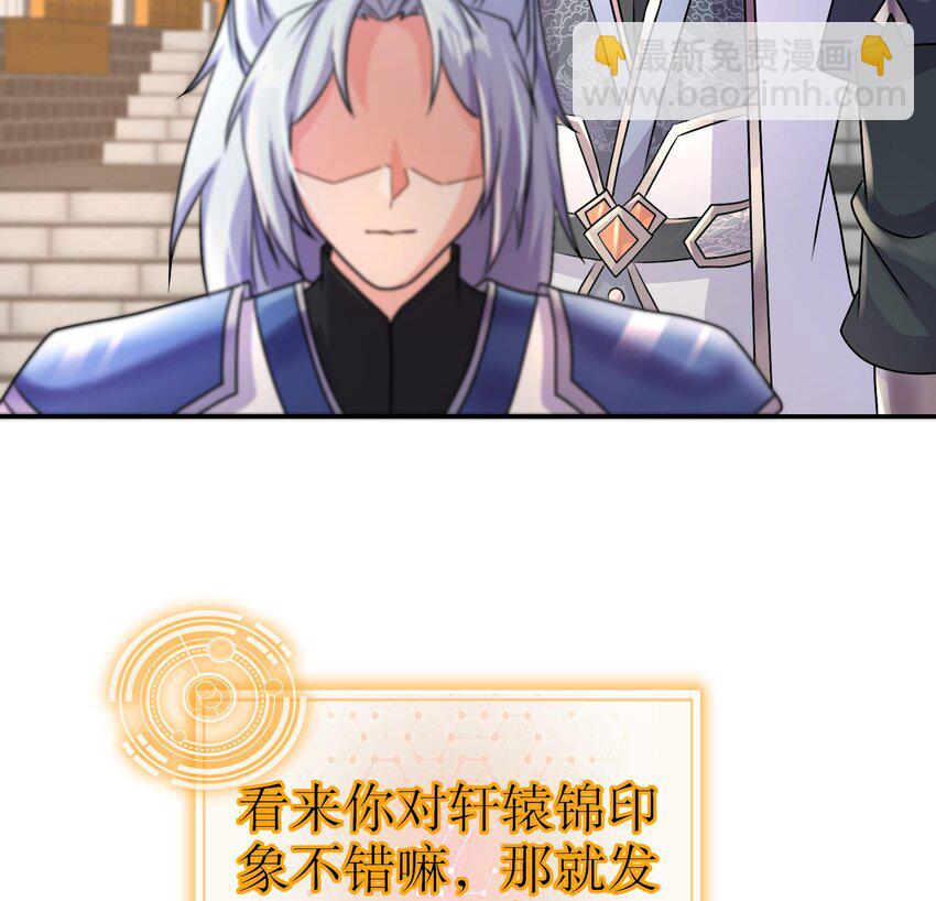 94 第93话 和皇太子同床？？？(1/2)-第94话