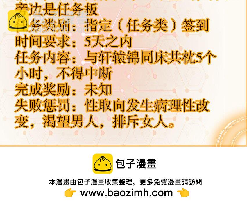 94 第93话 和皇太子同床？？？(1/2)-第94话