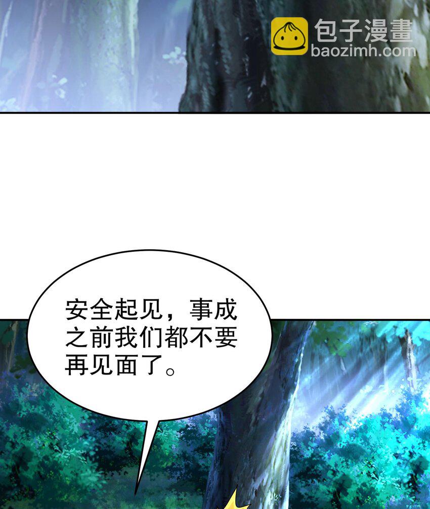 96 第95话 混进了奇怪的家伙(1/2)-第96话