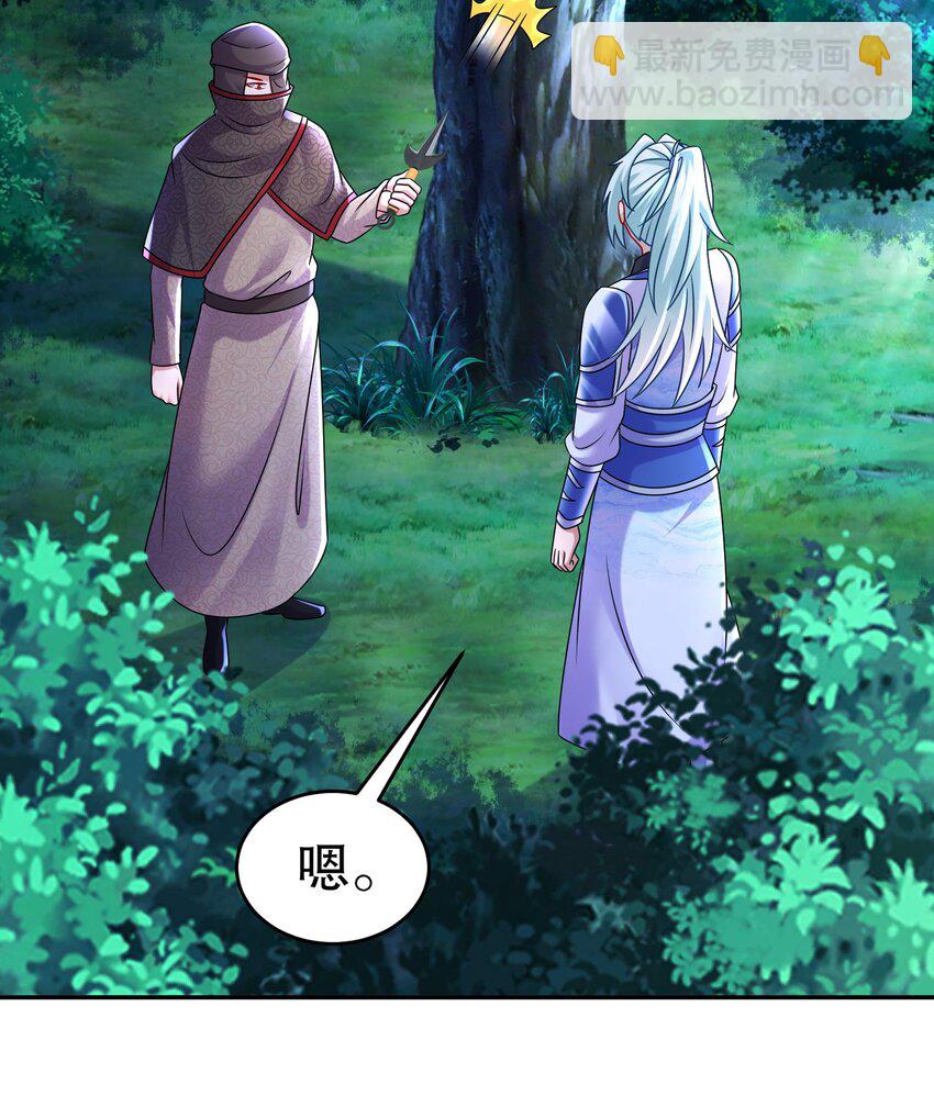 96 第95话 混进了奇怪的家伙(1/2)-第96话