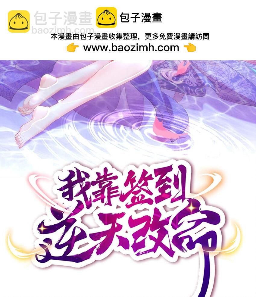 96 第95话 混进了奇怪的家伙(1/2)-第96话