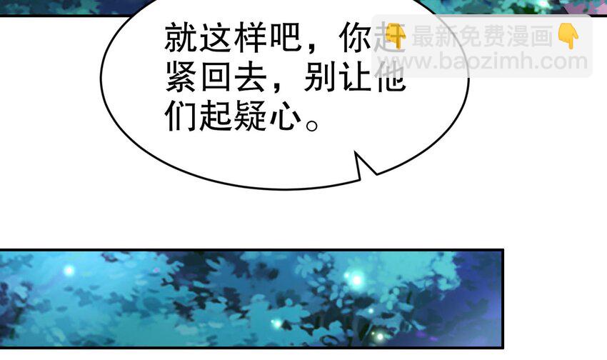 96 第95话 混进了奇怪的家伙(1/2)-第96话