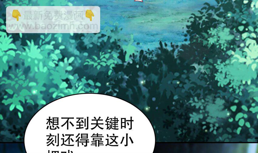 96 第95话 混进了奇怪的家伙(1/2)-第96话