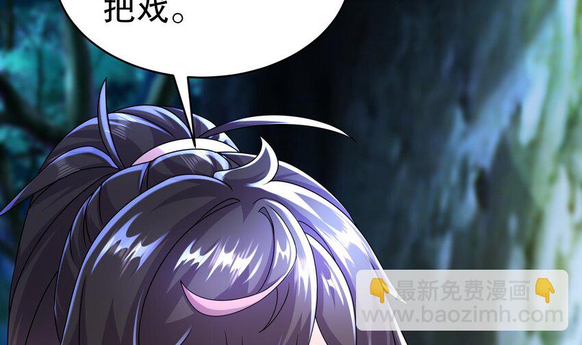 96 第95话 混进了奇怪的家伙(1/2)-第96话