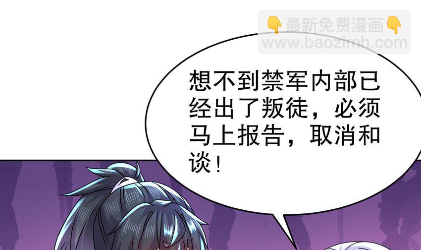 96 第95话 混进了奇怪的家伙(1/2)-第96话