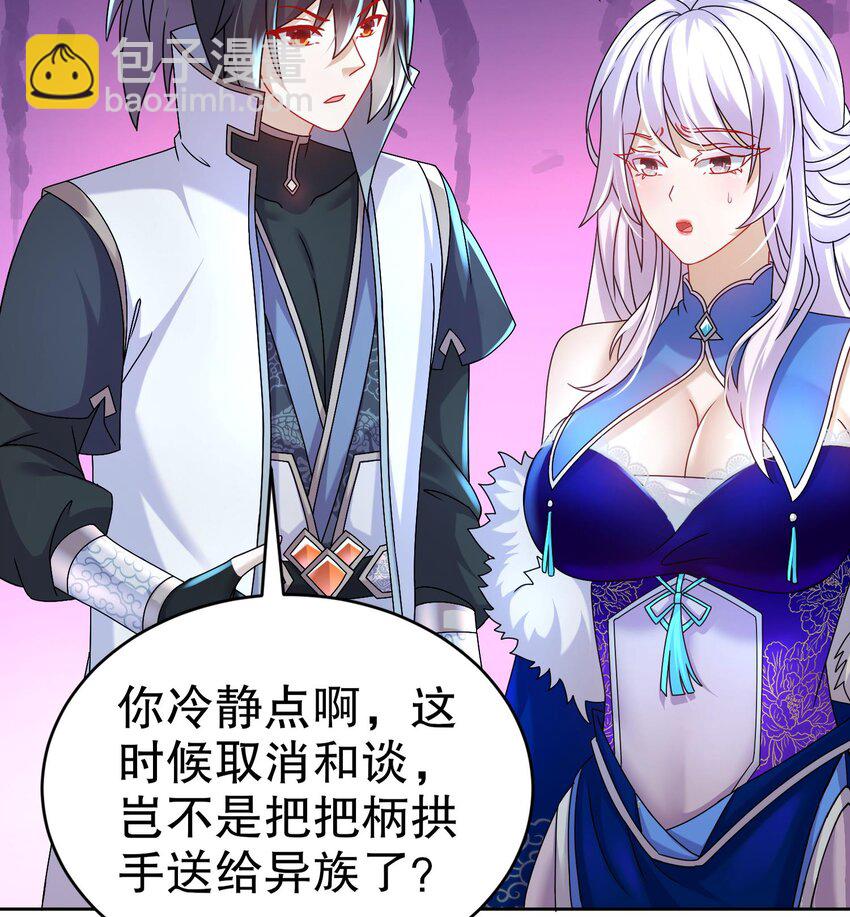 96 第95话 混进了奇怪的家伙(1/2)-第96话