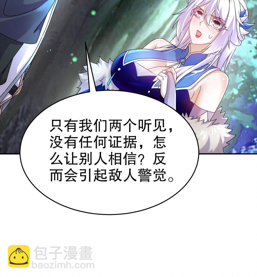 96 第95话 混进了奇怪的家伙(1/2)-第96话