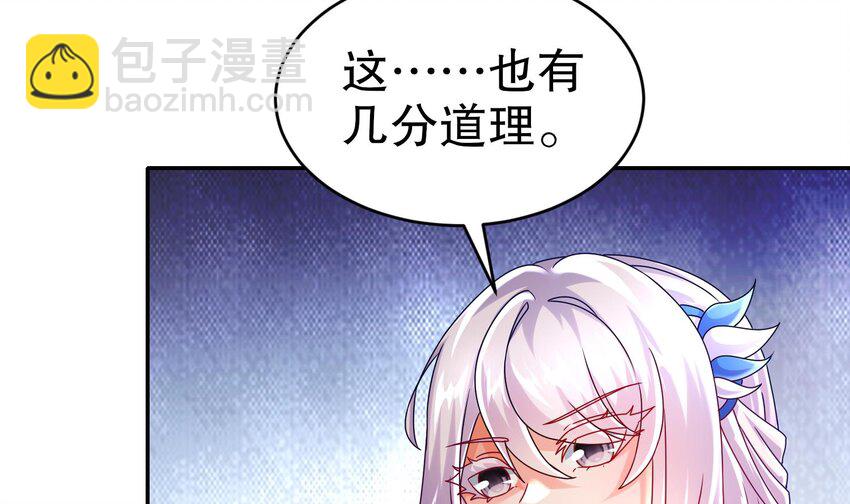 96 第95话 混进了奇怪的家伙(1/2)-第96话