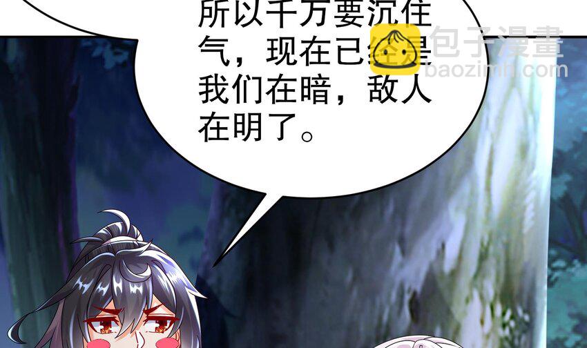 96 第95话 混进了奇怪的家伙(1/2)-第96话