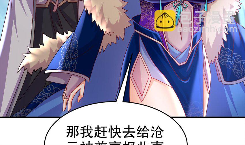 96 第95话 混进了奇怪的家伙(1/2)-第96话