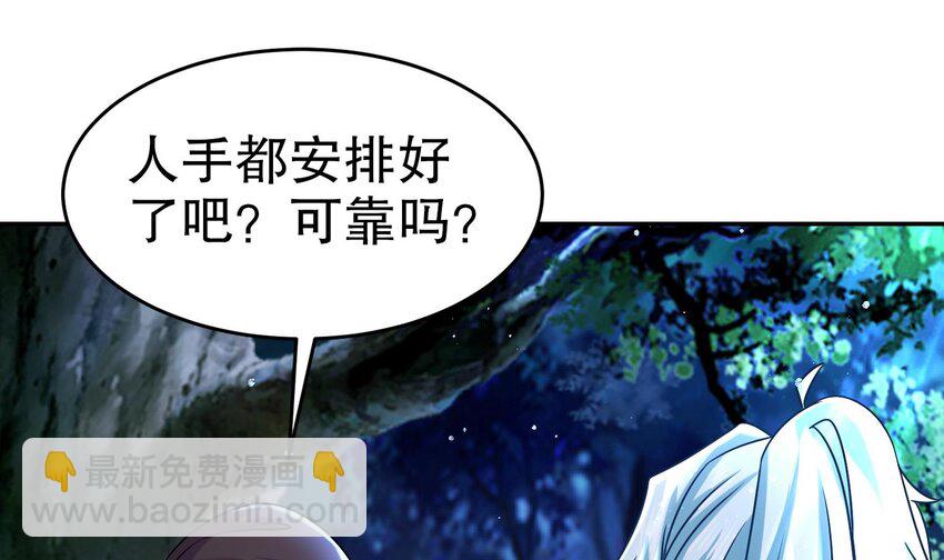 96 第95话 混进了奇怪的家伙(1/2)-第96话