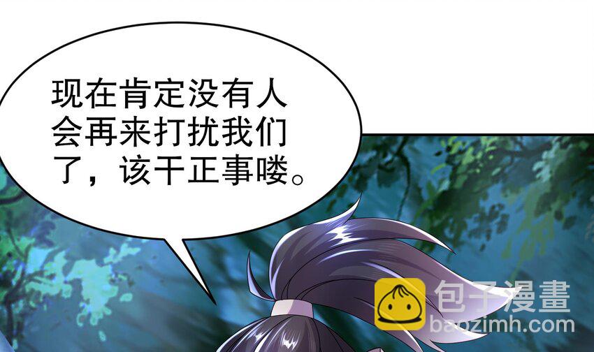 96 第95话 混进了奇怪的家伙(1/2)-第96话