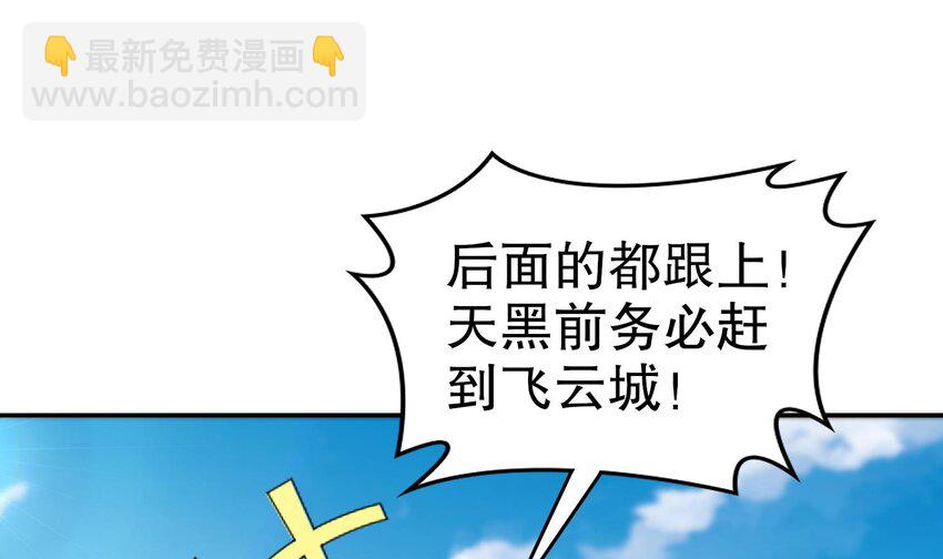 96 第95话 混进了奇怪的家伙(1/2)-第96话