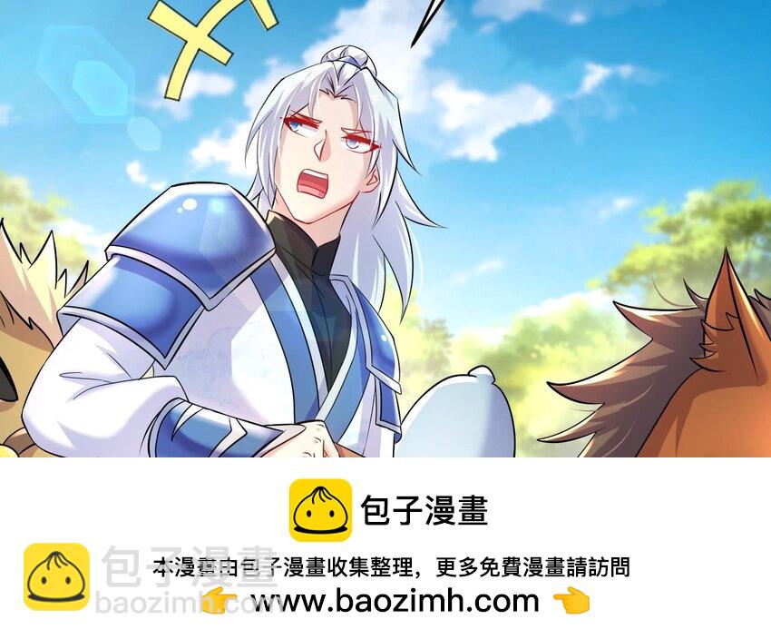 96 第95话 混进了奇怪的家伙(1/2)-第96话