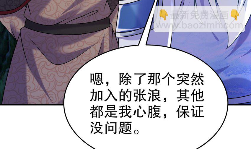 96 第95话 混进了奇怪的家伙(1/2)-第96话