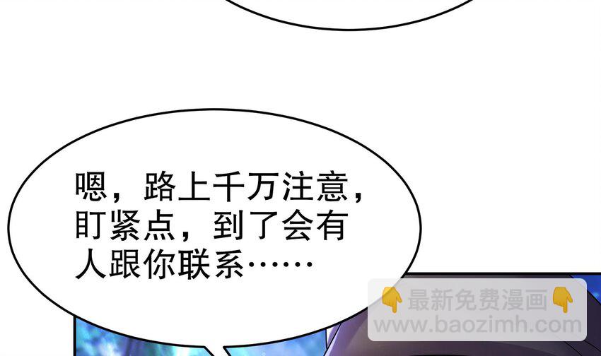 96 第95话 混进了奇怪的家伙(1/2)-第96话