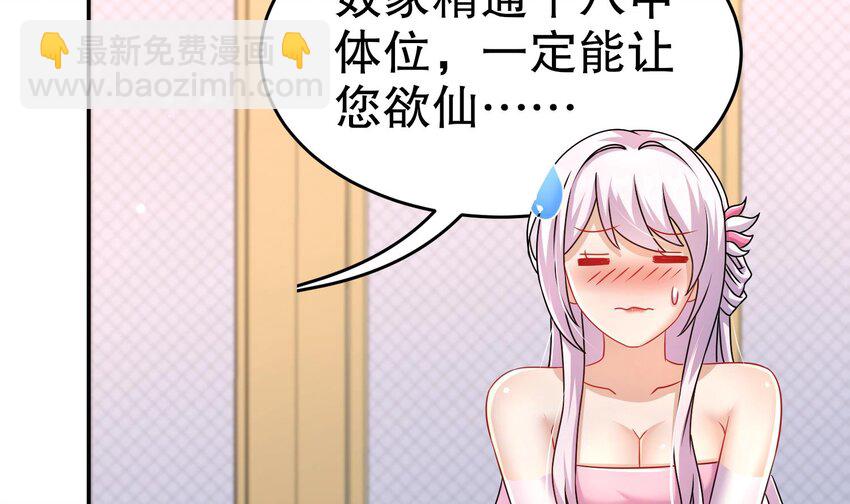 98 第97话 难道是&hellip;&hellip;钙？(1/2)-第98话