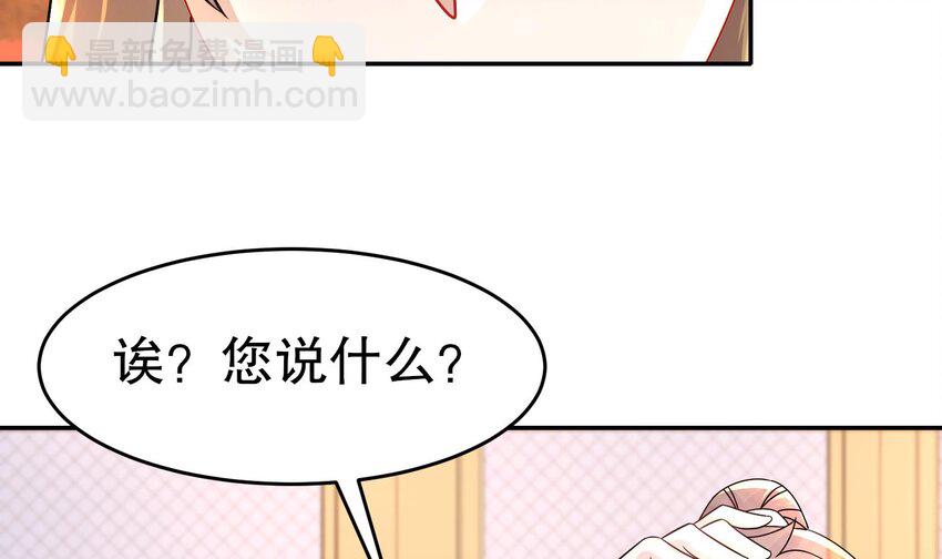 98 第97话 难道是&hellip;&hellip;钙？(1/2)-第98话