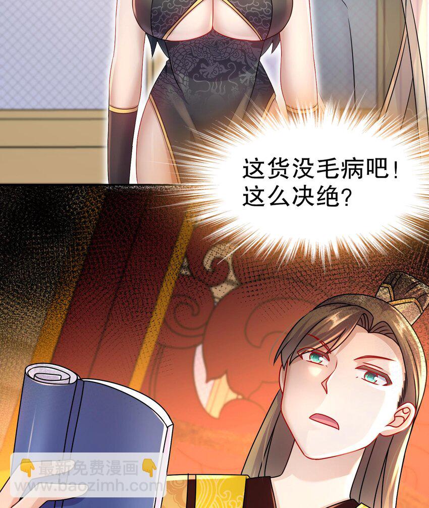 98 第97话 难道是&hellip;&hellip;钙？(1/2)-第98话