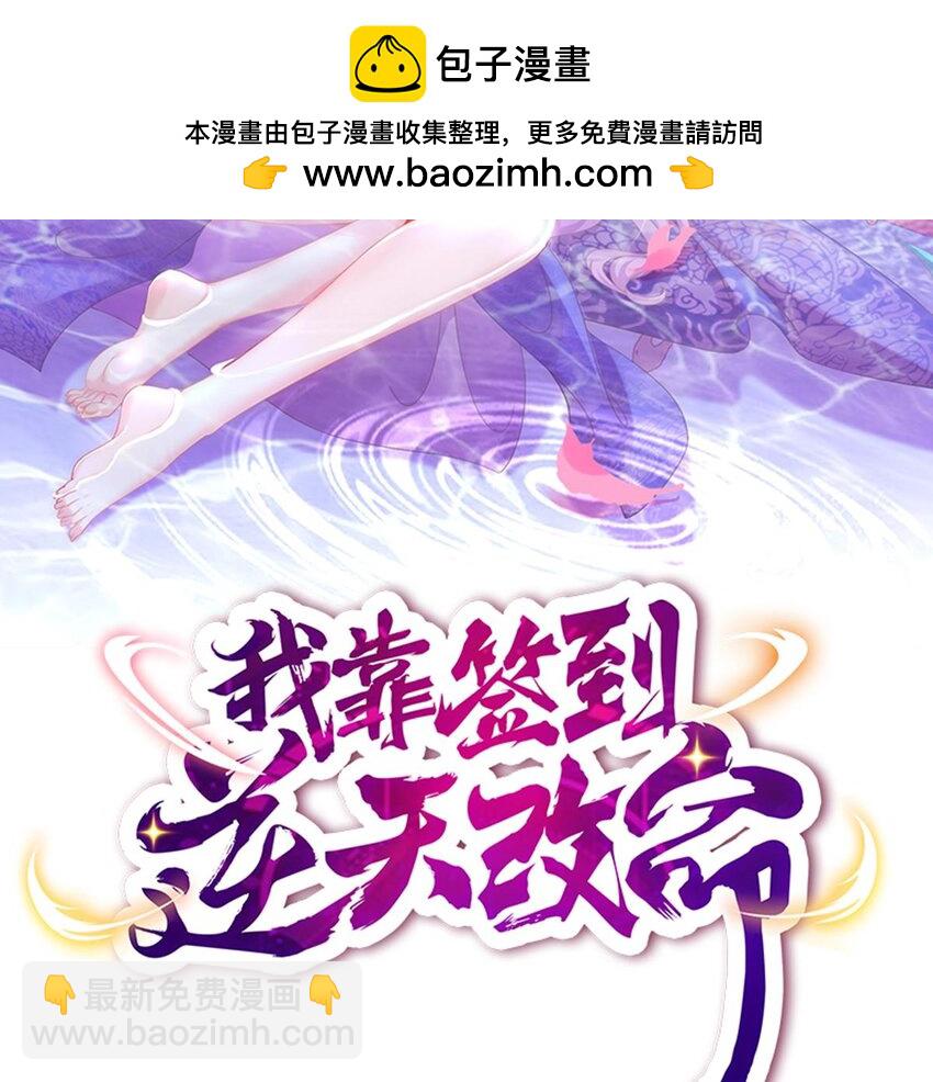 98 第97话 难道是&hellip;&hellip;钙？(1/2)-第98话