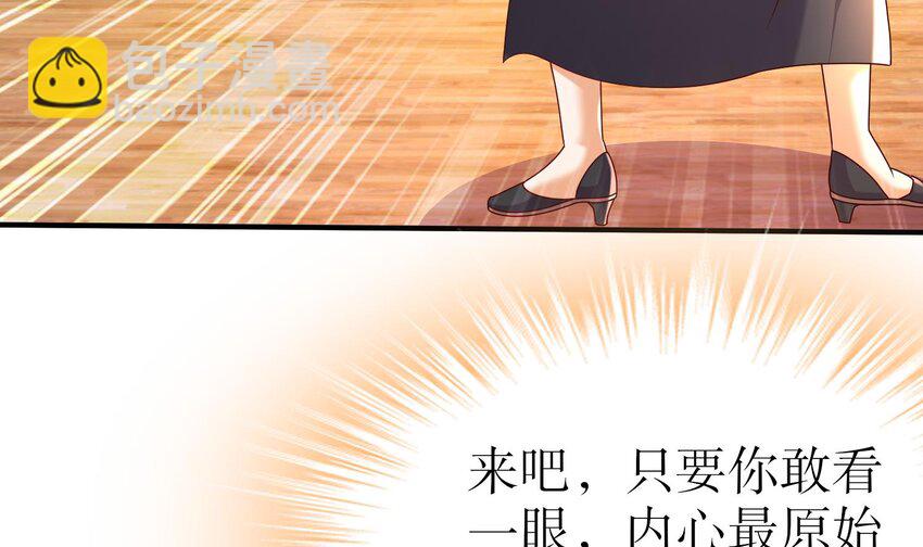 98 第97话 难道是&hellip;&hellip;钙？(1/2)-第98话