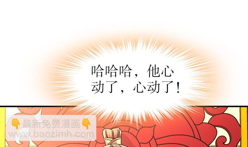 98 第97话 难道是&hellip;&hellip;钙？(1/2)-第98话