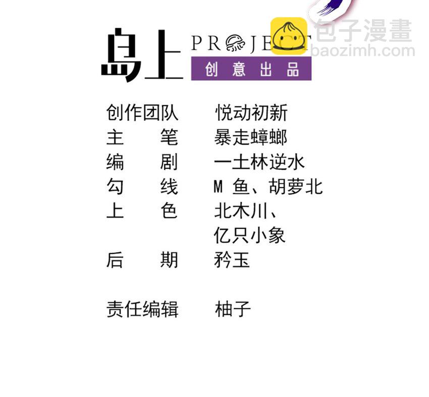 98 第97话 难道是&hellip;&hellip;钙？(1/2)-第98话