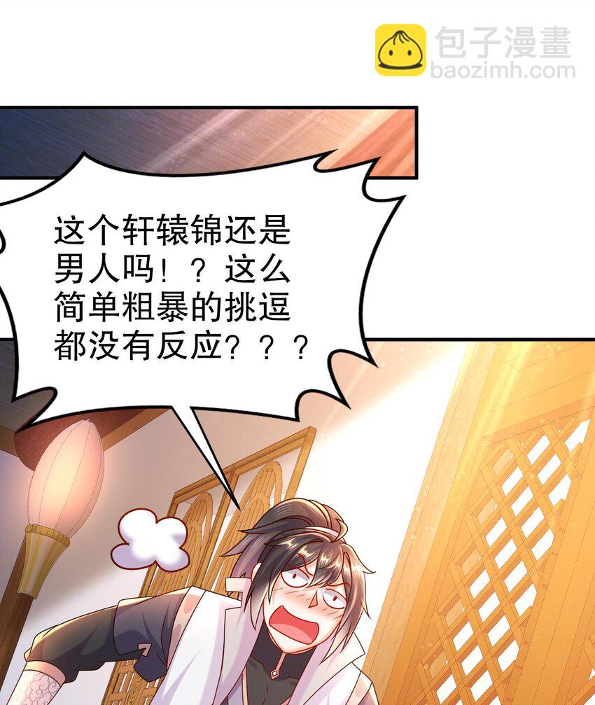 98 第97话 难道是&hellip;&hellip;钙？(1/2)-第98话