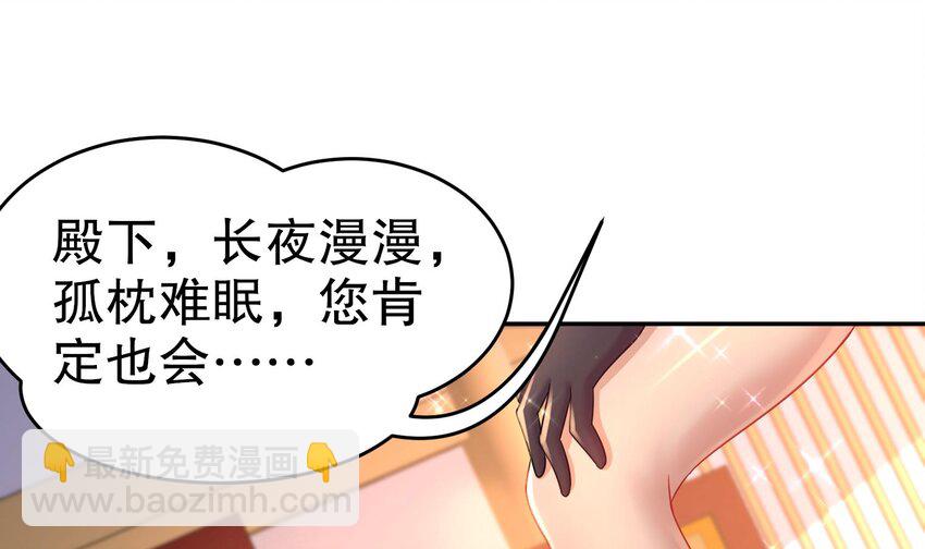 98 第97话 难道是&hellip;&hellip;钙？(1/2)-第98话