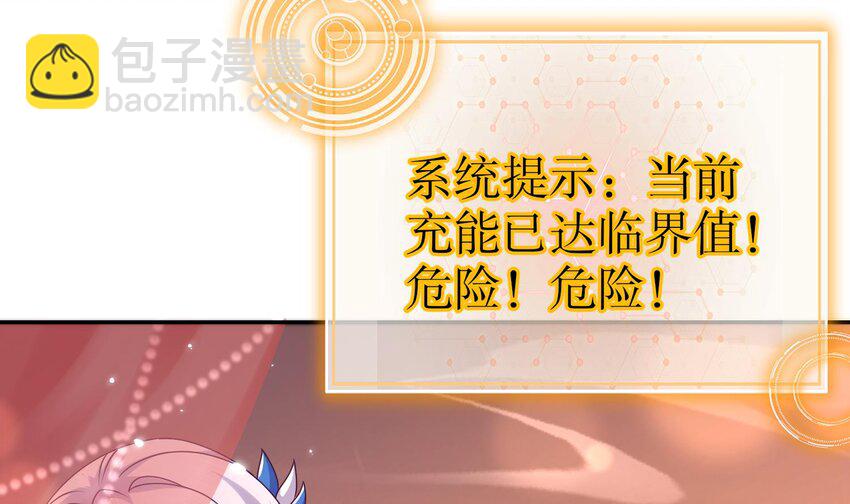 98 第97话 难道是&hellip;&hellip;钙？(1/2)-第98话