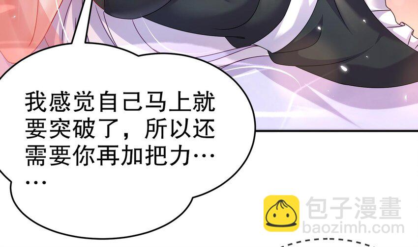 98 第97话 难道是&hellip;&hellip;钙？(1/2)-第98话