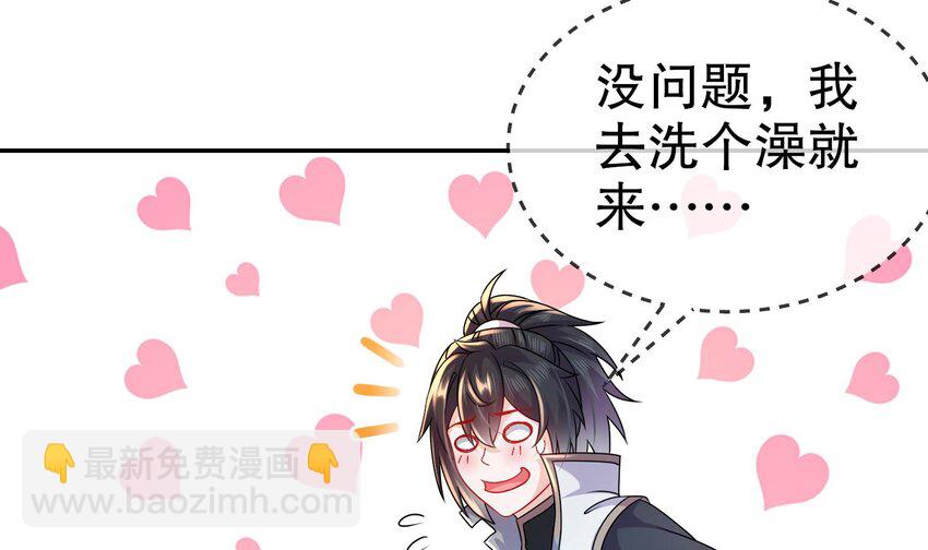 98 第97话 难道是&hellip;&hellip;钙？(1/2)-第98话