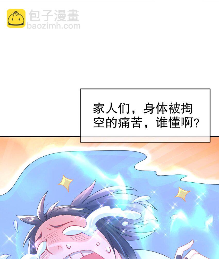 98 第97话 难道是&hellip;&hellip;钙？(1/2)-第98话