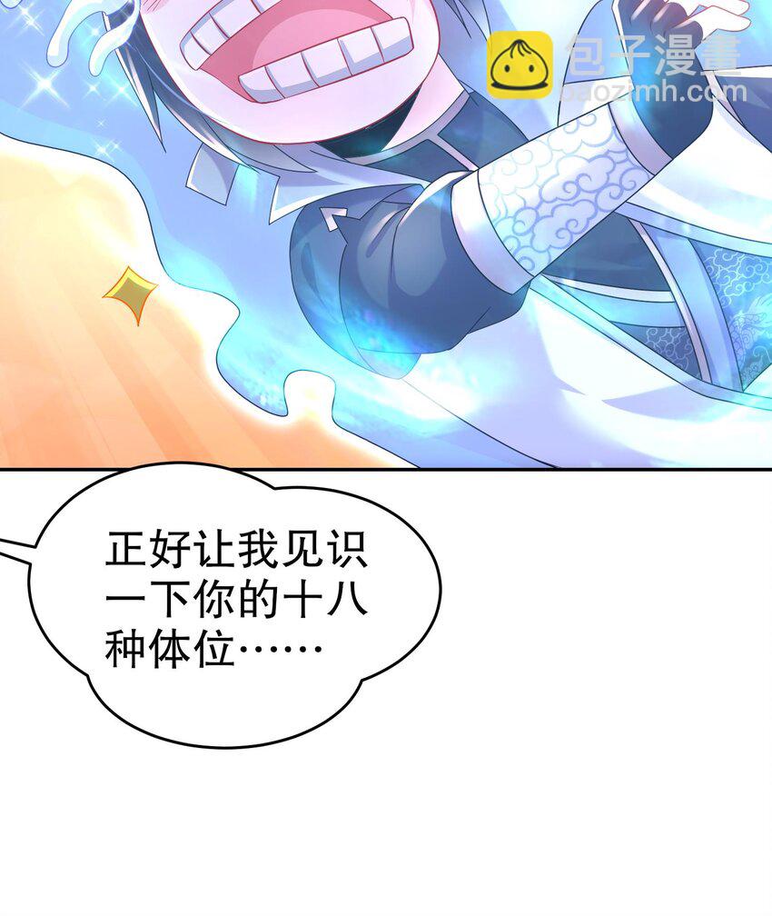 98 第97话 难道是&hellip;&hellip;钙？(1/2)-第98话