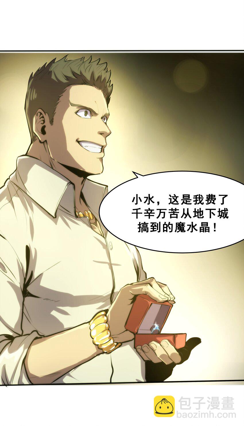 01 逼死强迫症的奇怪系统！(1/3)-第2话