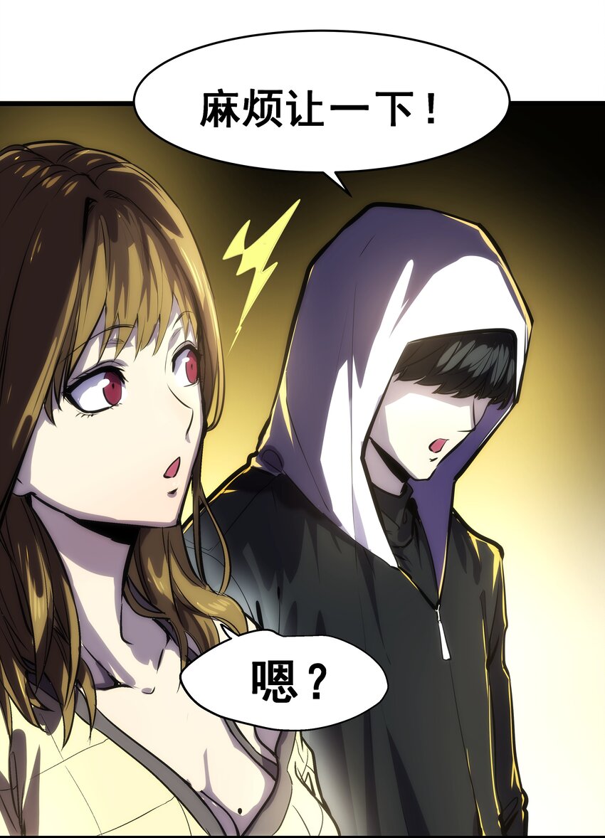 01 逼死强迫症的奇怪系统！(1/3)-第2话