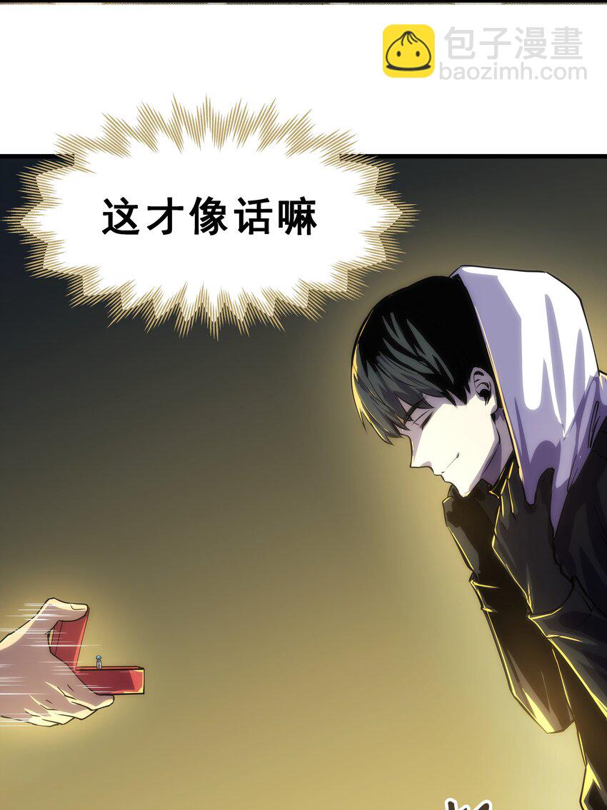 01 逼死强迫症的奇怪系统！(1/3)-第2话