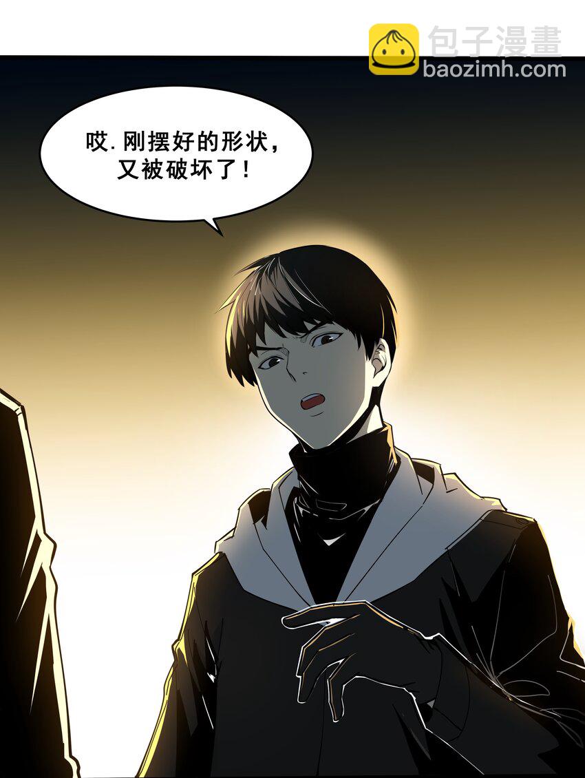 01 逼死强迫症的奇怪系统！(1/3)-第2话