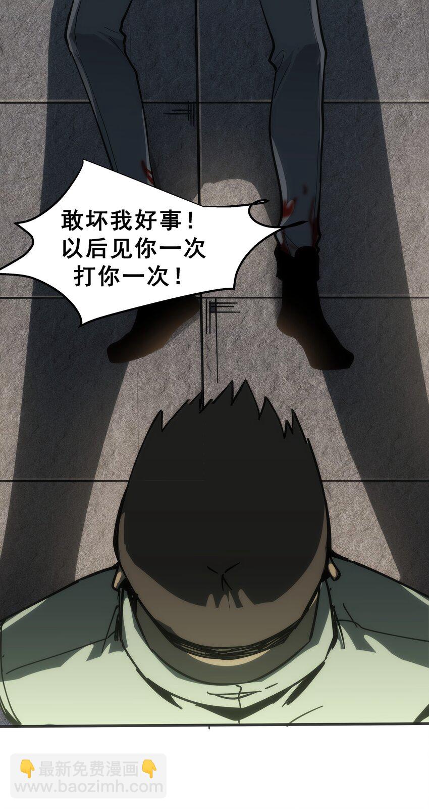 01 逼死强迫症的奇怪系统！(1/3)-第2话