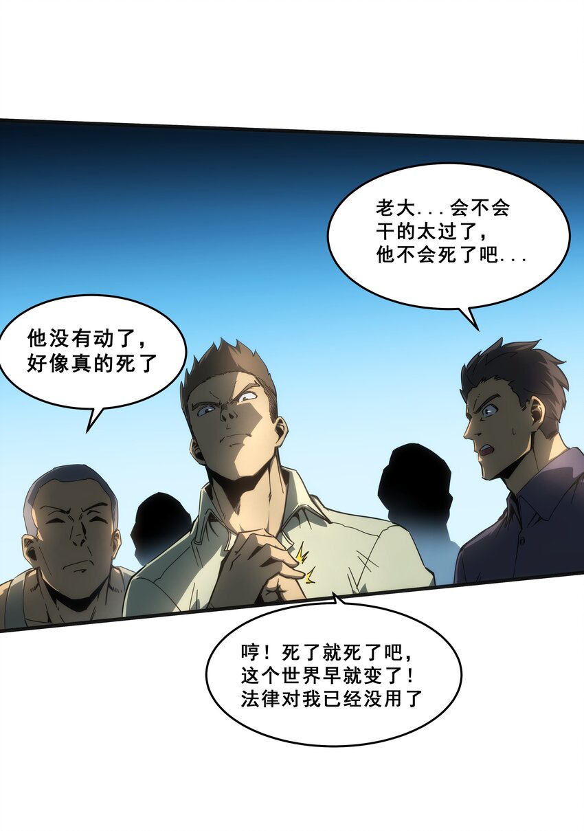 01 逼死强迫症的奇怪系统！(1/3)-第2话